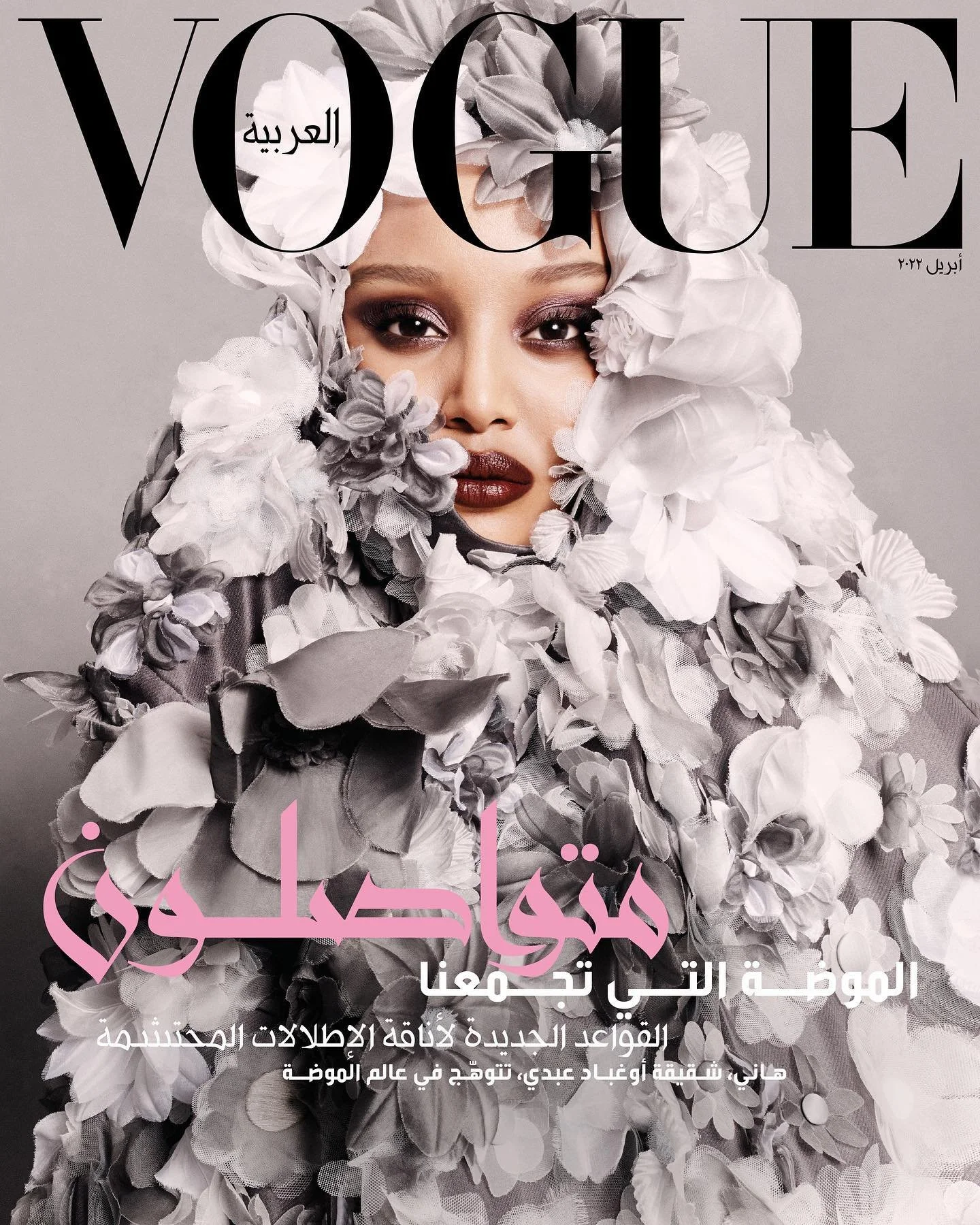 女性情報誌 Vogue Arabia Magazine September 2022 1.jpg